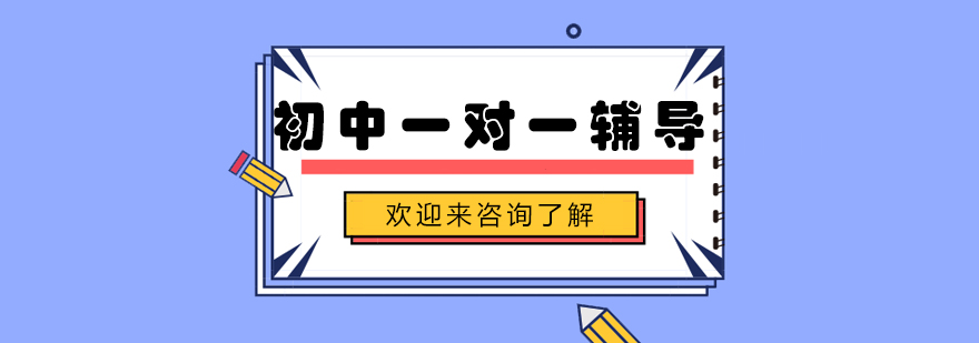 个性化辅导场景