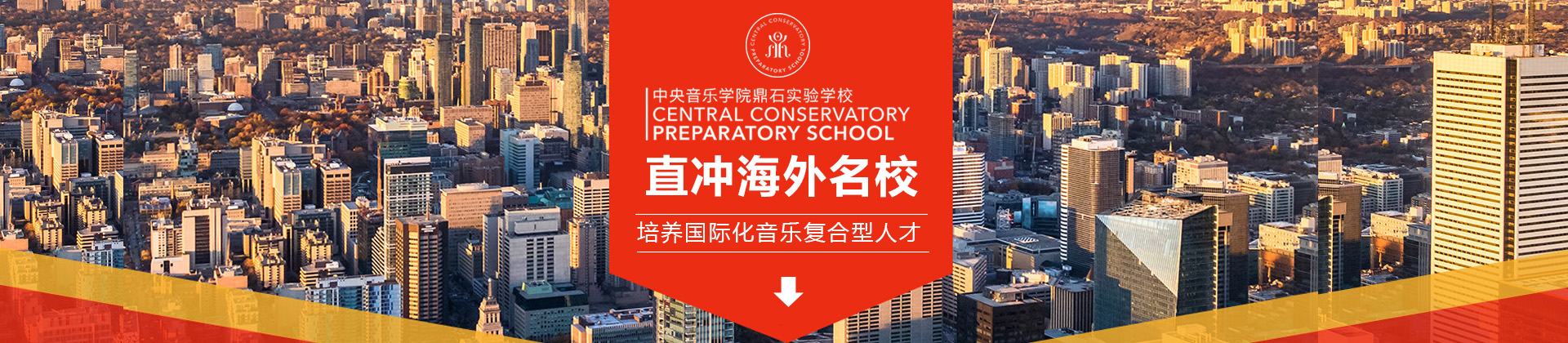 北京鼎石国际学校