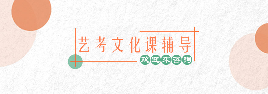 艺考文化课辅导课堂实景