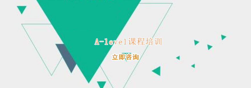 Alevel课程培训