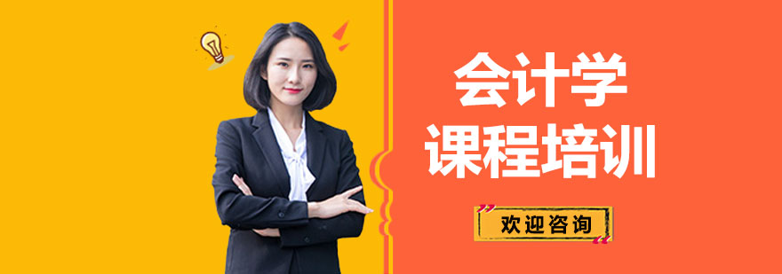 會計實務操作課堂