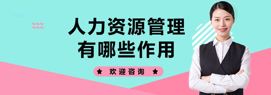 企业人才管理示意图