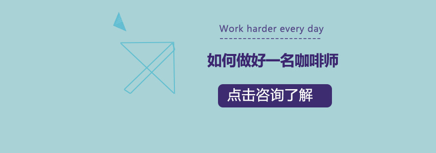 咖啡烘焙技术教学