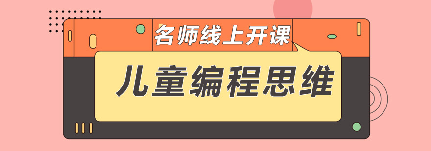 图形化编程界面