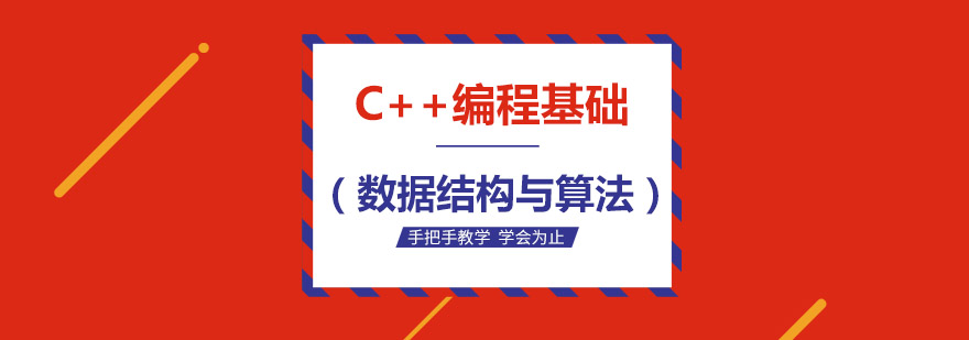 C++算法实训