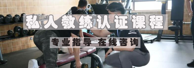 健身教练实训场景