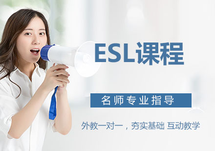 杭州国际高中ESL课程