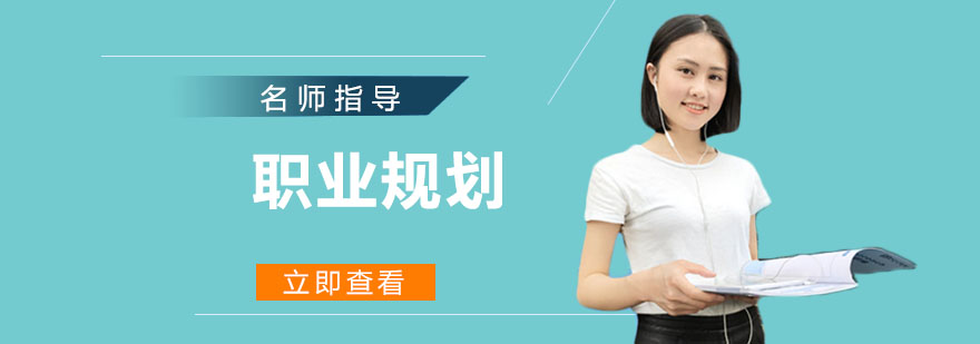 中加国际班培养路径