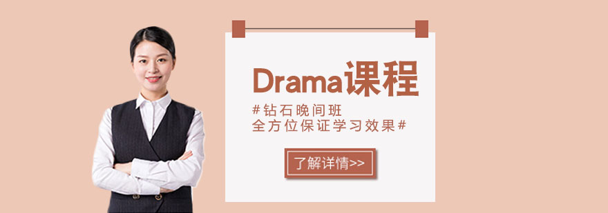 戏剧表演课堂实景