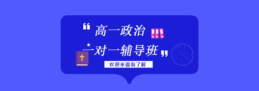 政治辅导课堂实景