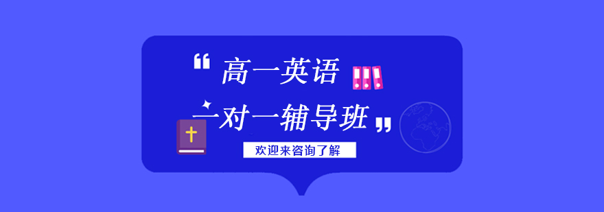 重庆英语辅导课堂