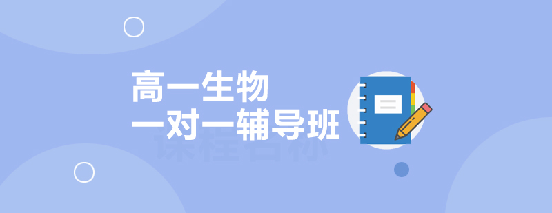 生物实验教学