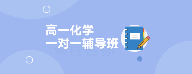 化学实验教学场景