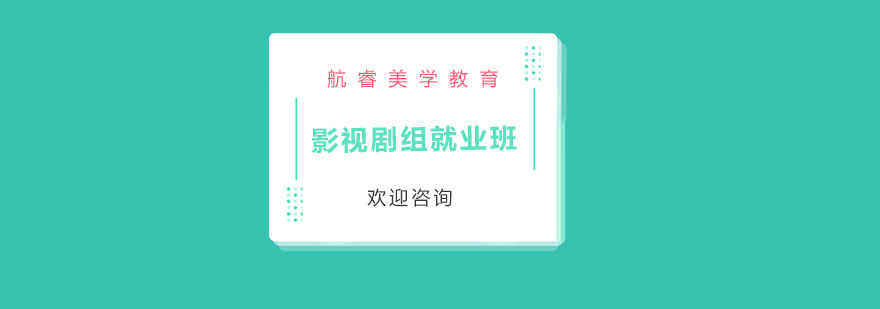 影视化妆培训现场