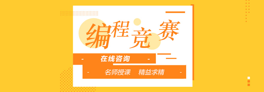 信息学竞赛获奖数据分析