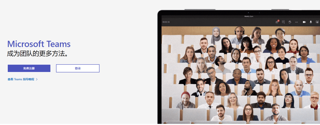 Teams操作界面示意图