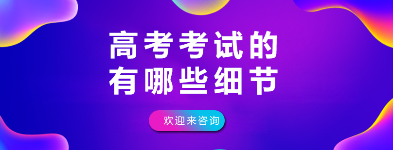 高考考场操作示意图