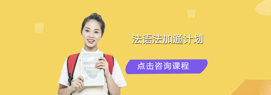 法语课程教学实景