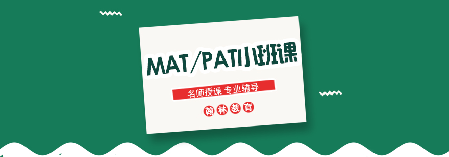 MATPAT小班课教学场景
