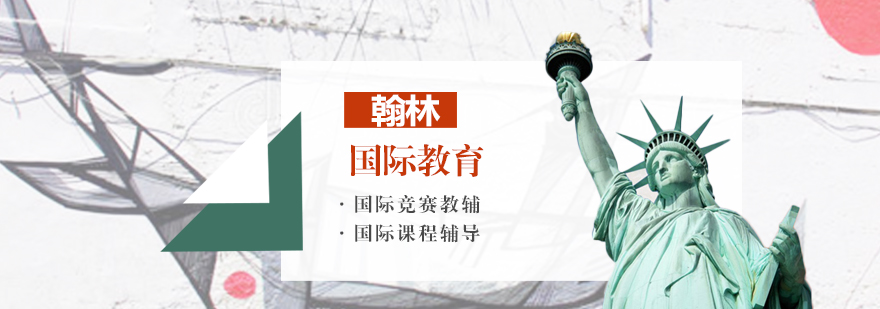 翰林教育服务体系