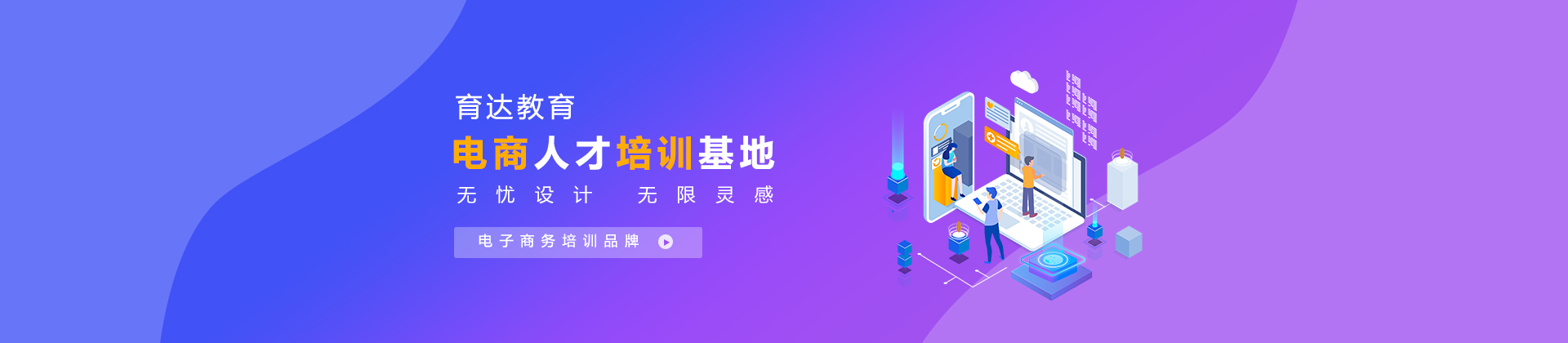 杭州育达教育