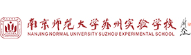 南京师范大学苏州实验学校国际部