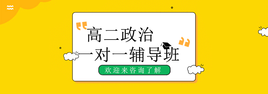 政治辅导课堂实拍