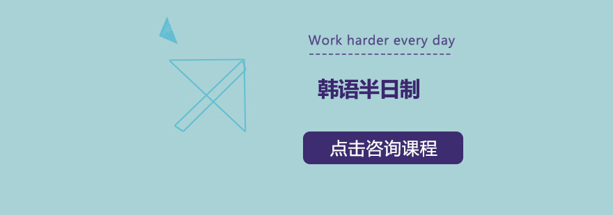 情景化韩语教学实景