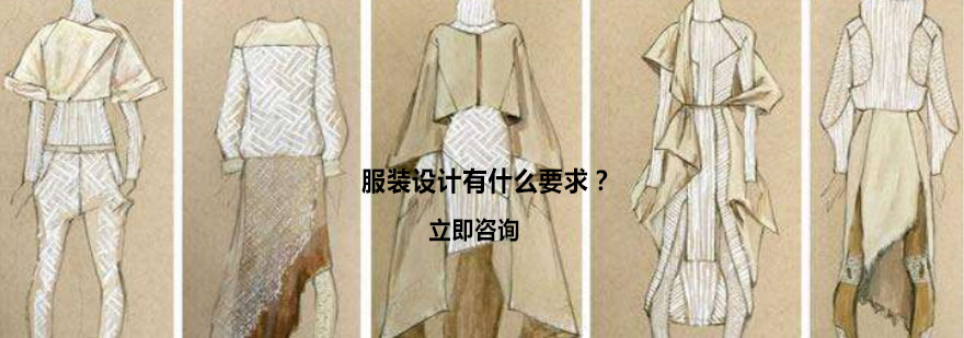 服装设计核心能力分解