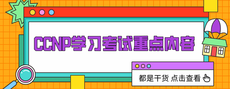 企业网络拓扑示意图