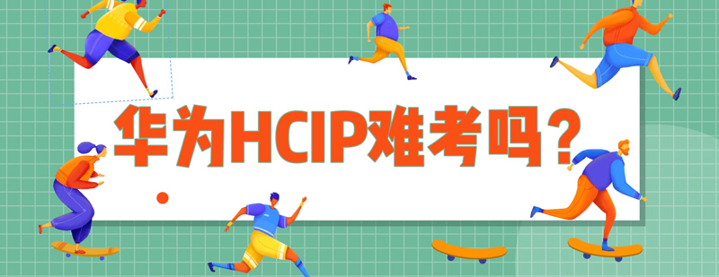 华为认证等级示意图
