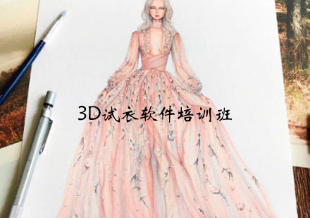 杭州3D试衣软件培训班