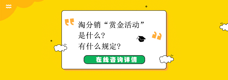 淘分销活动流程图