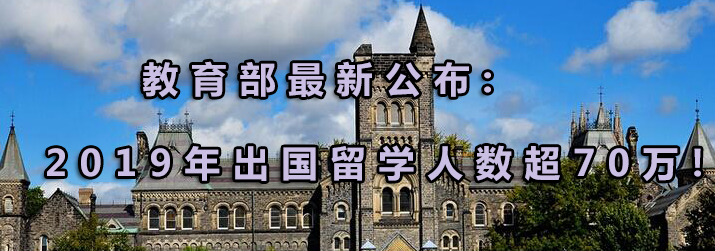 留学趋势图表
