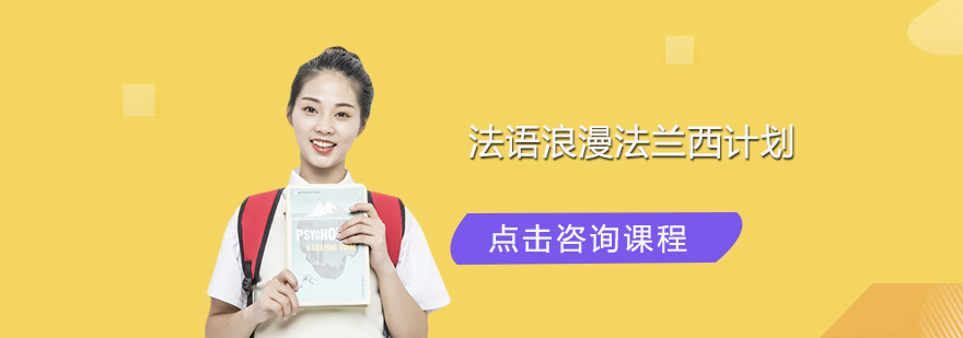 法语文化课堂实景