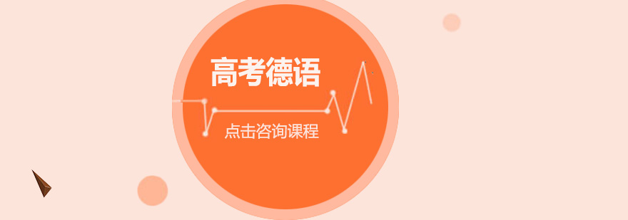 德语课堂实拍
