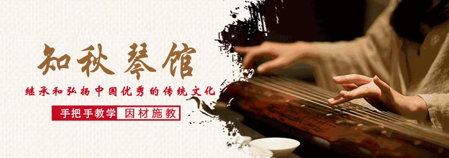 知秋琴馆教学环境