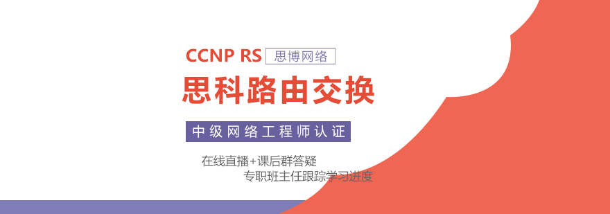 网络工程师职业发展路径