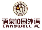 杭州语泉教育