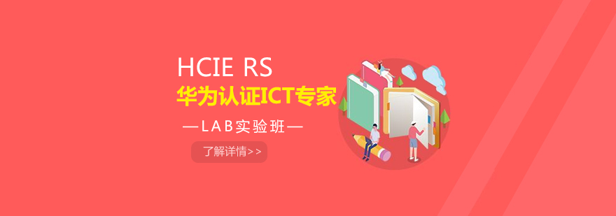 HCIE实验设备操作实拍