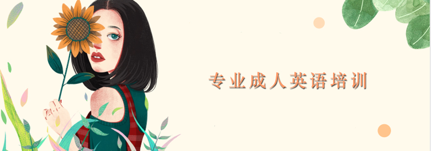 英语学习场景