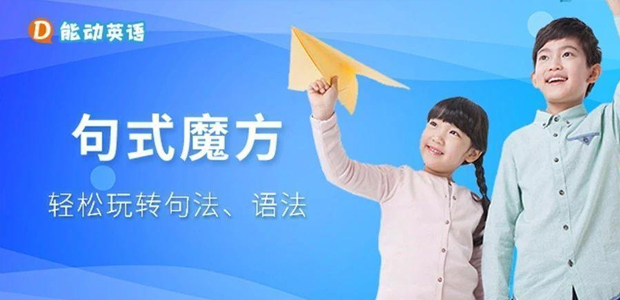 句式魔方课教学场景