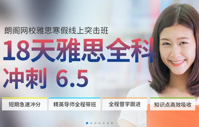 朗阁在线