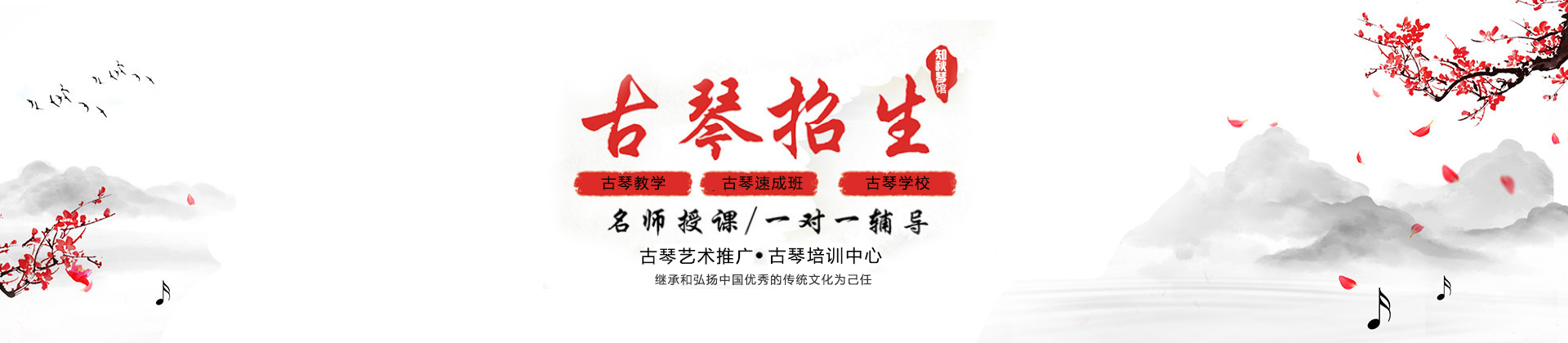 南昌知秋琴馆