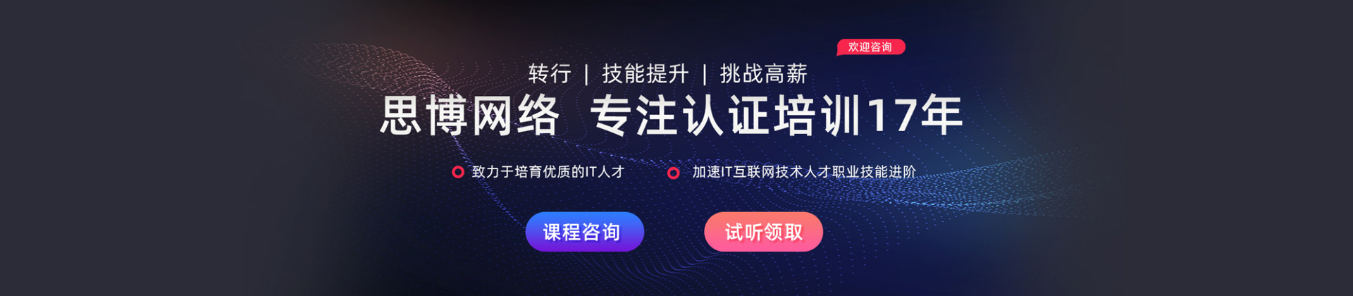 北京思博网络