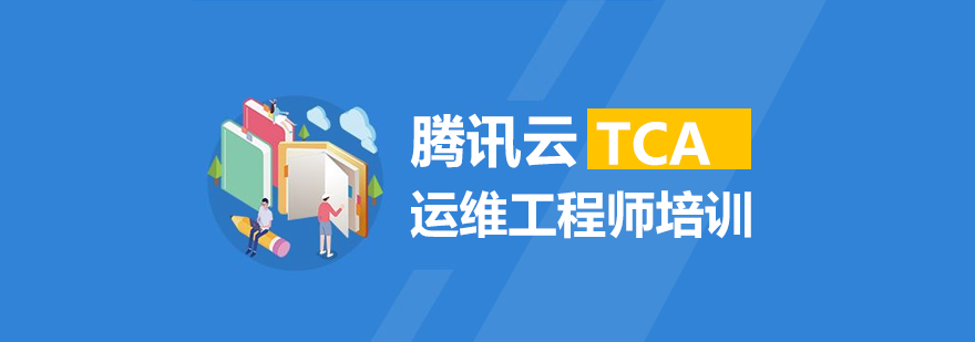 云计算运维实训场景
