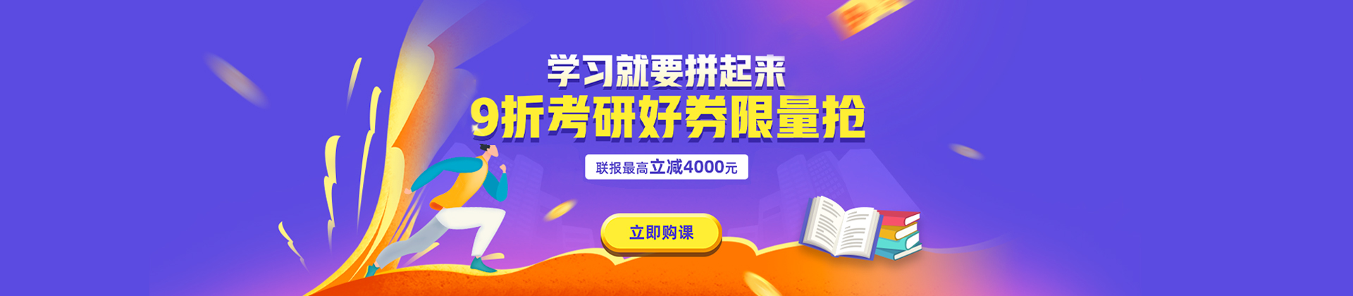 福州新东方在线