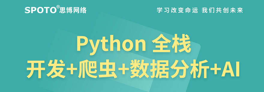 Python开发技术图谱