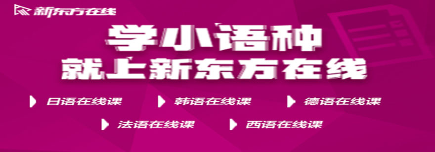 日语口语课程体系