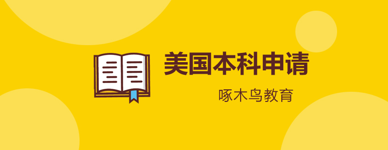 美国名校校园